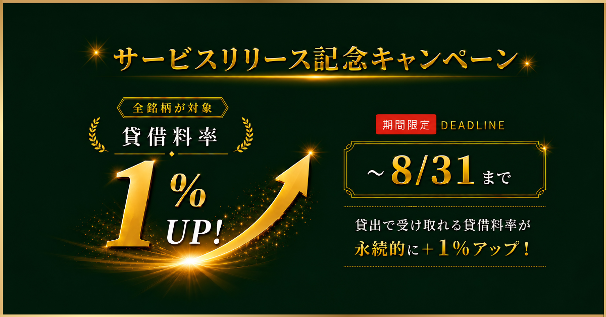 【お知らせ】暗号資産レンディングプラットフォーム「Lendee」正式ローンチのお知らせ